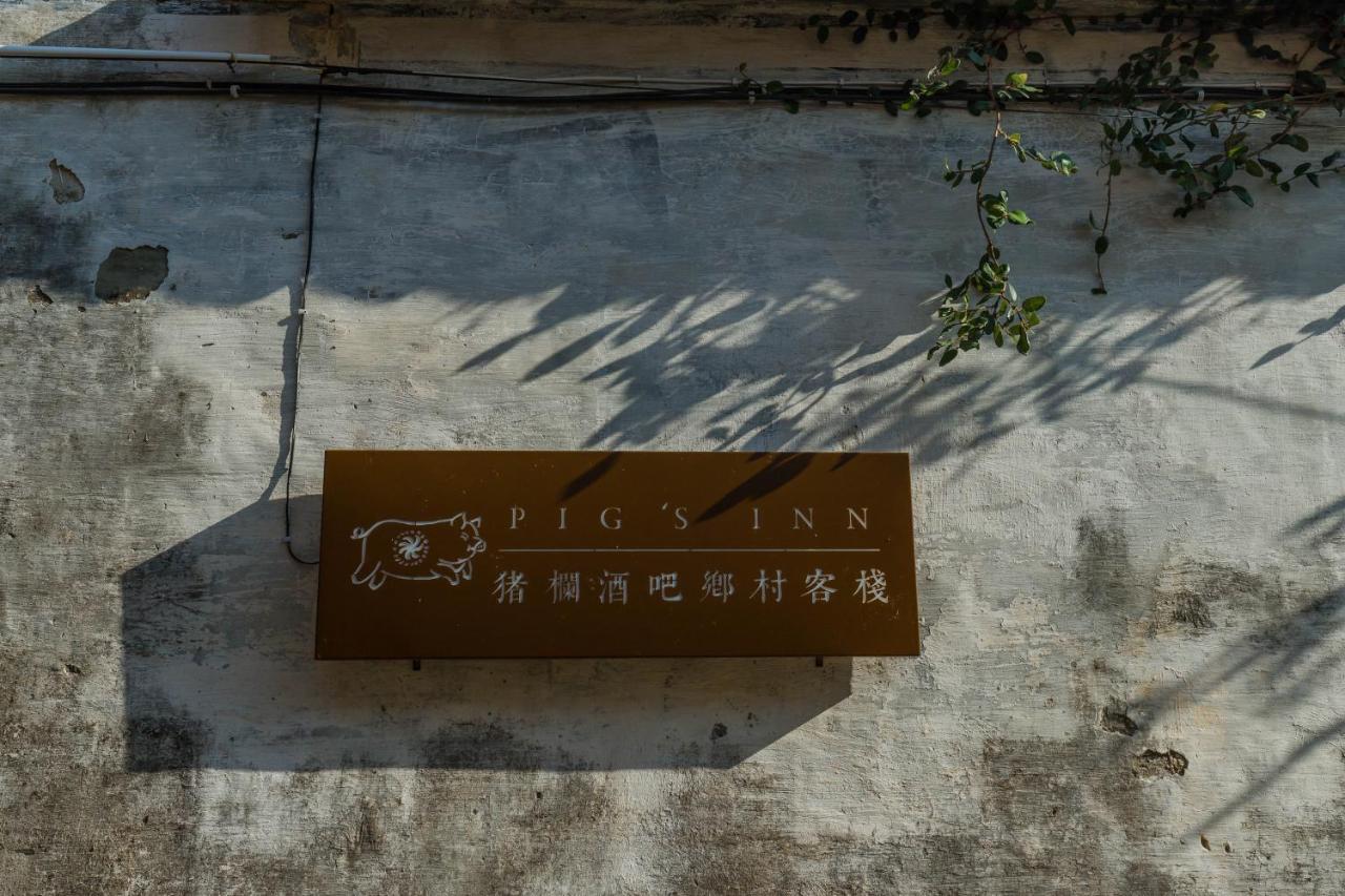 Pig'S Boutique Hotel Bishan Yi (Anhui) Εξωτερικό φωτογραφία